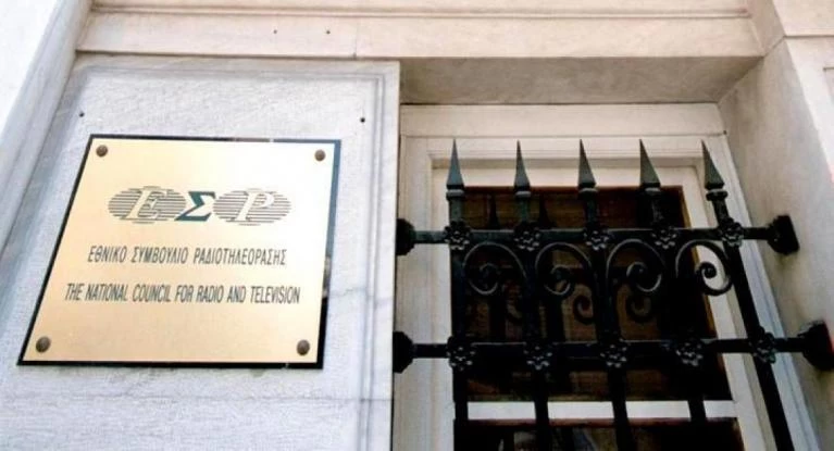 Το ΕΣΡ καλεί τους ενδιαφερόμενους καναλάρχες για τις δύο κενές άδειες